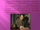 Возможные девиации поведения: поведение, детерминируемое сверхценными или бредовыми идеями ревности, несправедливости, преследования, изобретательства, собственной ущербности или грандиозности. На этой почве возможны проявления враждебности, доходящие до насильственных действий и убийств.