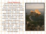 Скала Шаманка расположена на острове Ольхон, мыс Бурхан. Сама скала – мрамор, покрытый красным лишайником - имеет две вершины. В ней находится знаменитая пещера Шаманская, вход в которую расположен почти на уровне моря. Издревле эта скала считается священным местом, овеянным тайнами и легендами. Сог