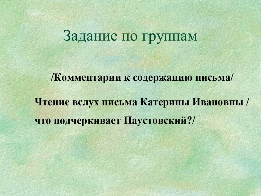 Человечность в русской литературе. Проблема истины человечности кратко телеграмма.