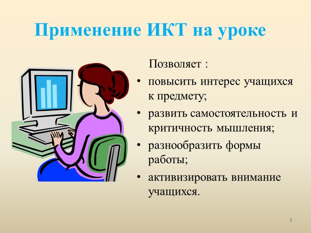 Типы проектов на уроках русского языка и литературы