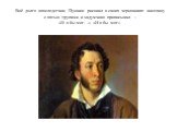 Ещё долго впоследствии Пушкин рисовал в своих черновиках виселицу с пятью трупами и задумчиво приписывал : «И я бы мог…» «И я бы мог»