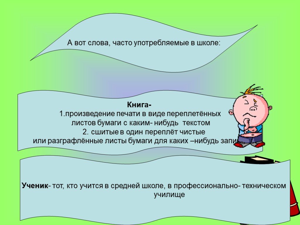 Слово нередко. Текст какой нибудь книги. Вот слово. Слово постоянный. Текст чаща.