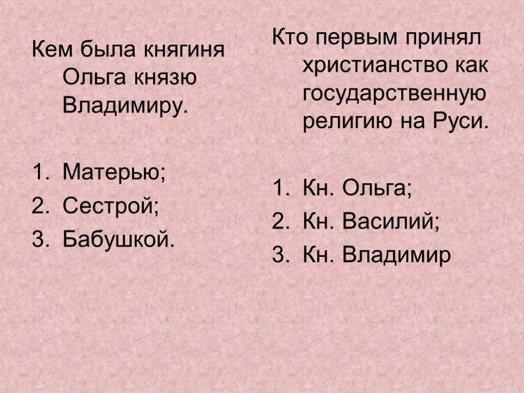 Кто принял христианство. Кто 1 принял христианство. Кто первый принял христианство Страна. Кто самый первый принял христианство.