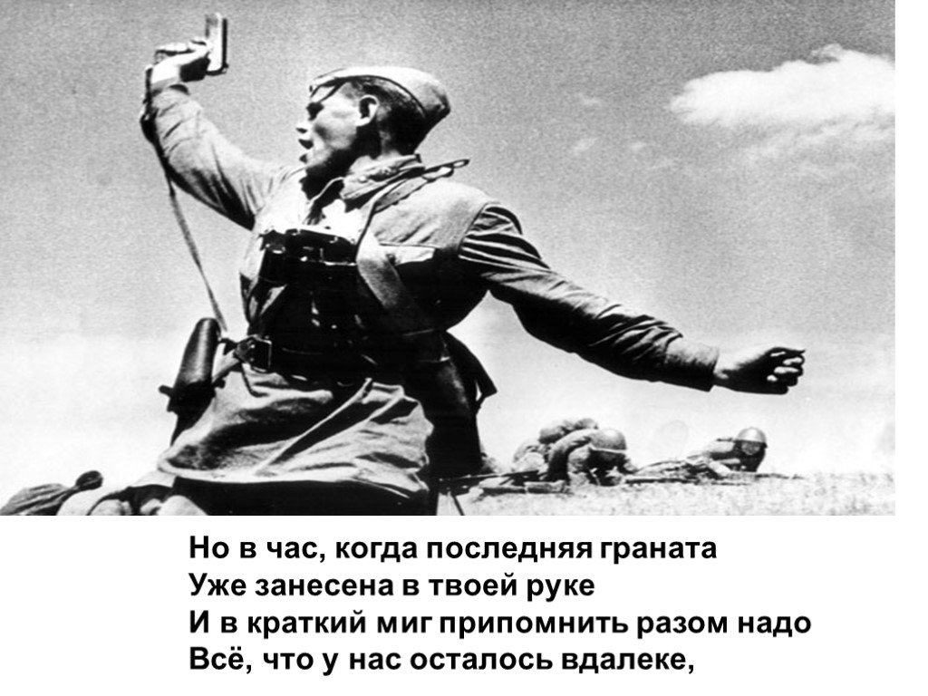 Солдаты кидают. Политрук Еременко. Солдат с гранатой. Советский солдат с гранатой. Картина солдат с гранатой.