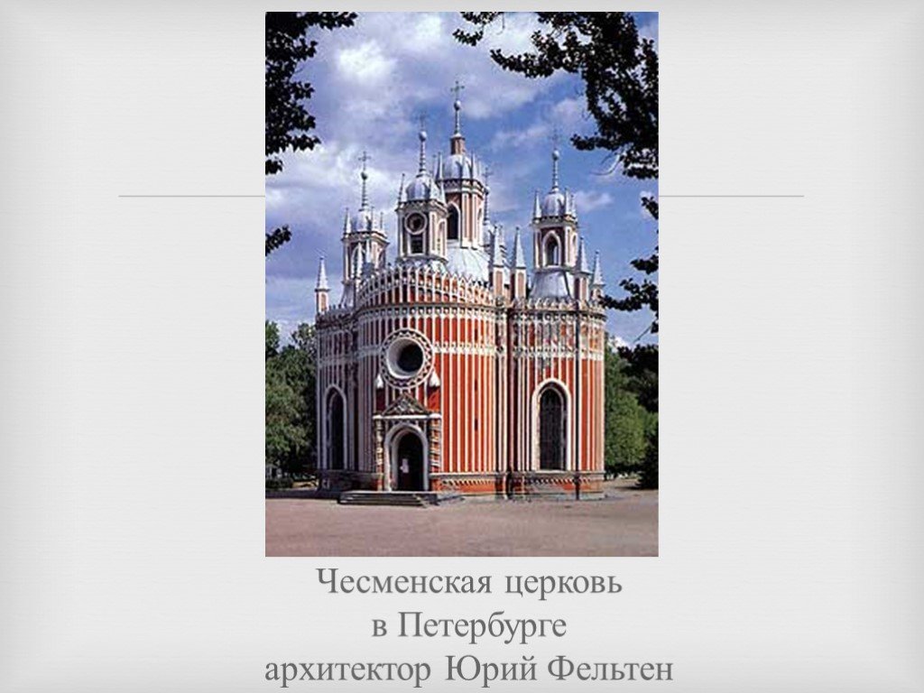 Карта чесменская церковь спб