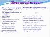 «Крылатый ковчег». Из цикла «Автопортрет в интерьере» По поводу мифологии в стихах Ждут женщину. И осень ждут. И поджидают разный случай. Стихи же пишут или жгут, И как писать — не учат. Они рассыпаны вокруг И щедро, и небрежно, И жизни кованый каблук Не слишком с ними нежен…. Из цикла «Дыхание весн