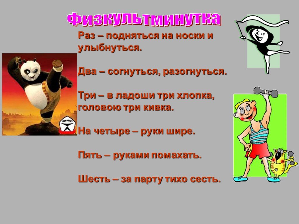 Раз поднялись. Стишок про проценты. Стихотворение про проценты. Загадки про проценты. Стишки про процент.