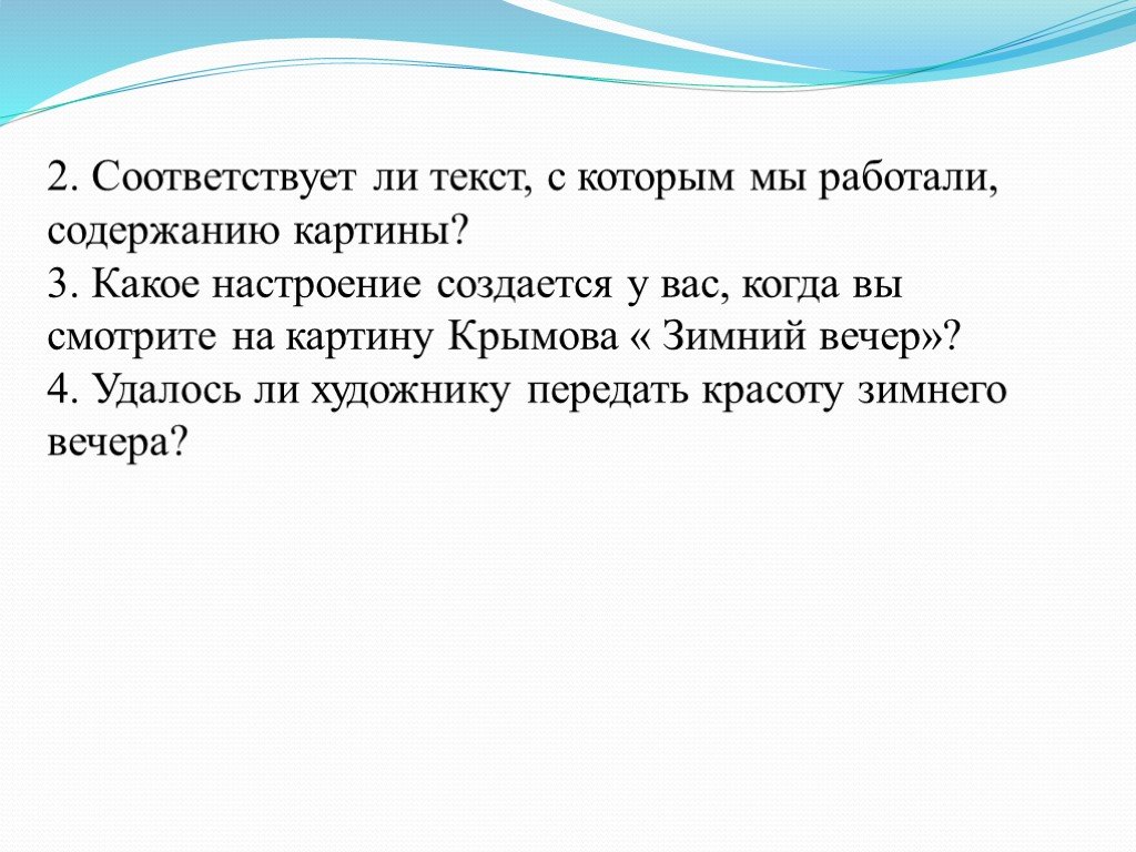 Выбери утверждение которое соответствует содержанию рисунка в тексте ученые бьют тревогу