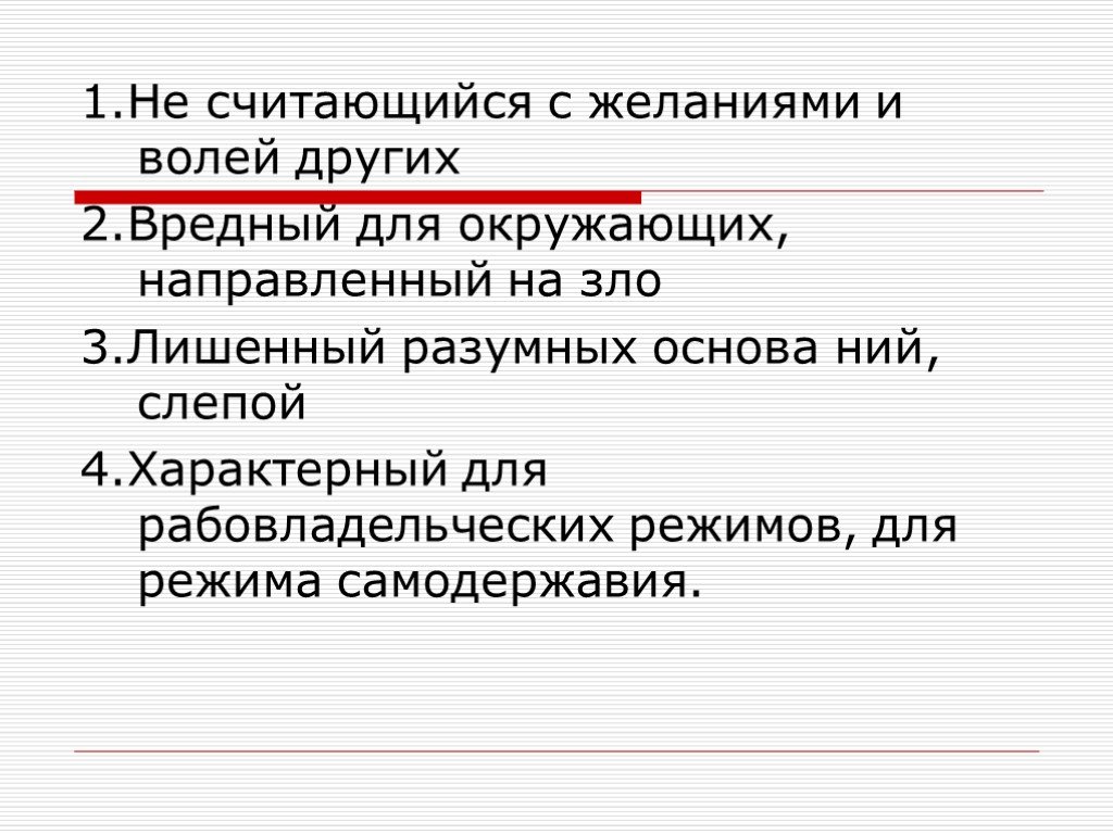 Презентация лексикология повторение 9 класс