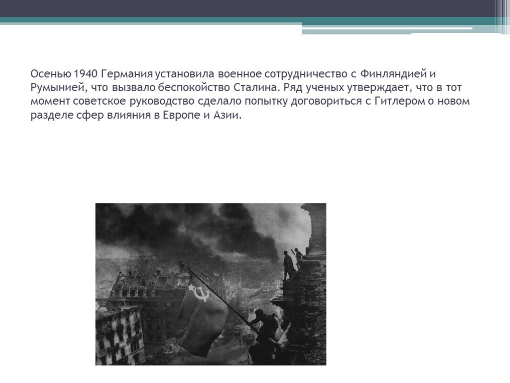 План гитлера по захвату москвы включал в себя последующее появления на месте москвы