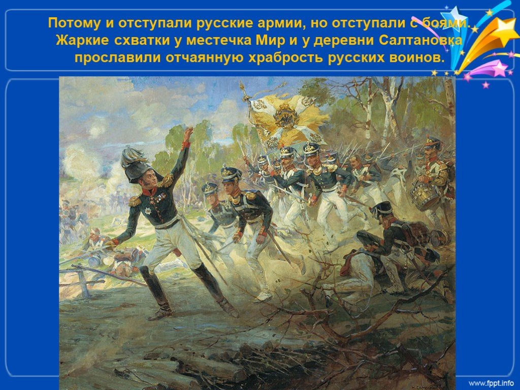 Толстой о войне 1812