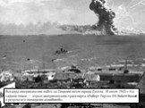 Высадка американских войск на Сицилии возле города Джела. 10 июля 1943 г. На заднем плане — взрыв американского транспорта «Роберт Роуэн» (SS Robert Rowan) в результате попадания авиабомбы.