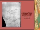 Надпись на русском и мадьярском языках, сделанная в доме Ипатьева палачом- чекистом за сутки до убийства.