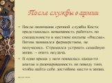 После службы в армии. После окончания срочной службы Косте представилась возможность работать по специальности в местном колхозе «Россия». Потом занимался фермерством, не получилось. Стремился устроить семейную жизнь – опять неудача. В одно время у него появилась какая-то апатия и разочарованность п