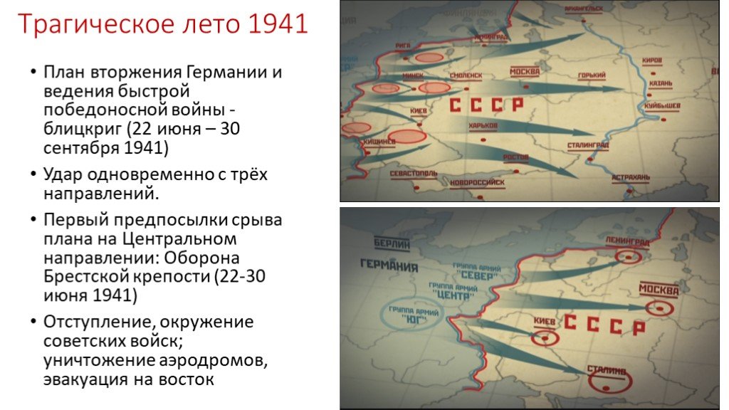 22 июня план. 22 Июня 1941 карта вторжения. План вторжения Германии в СССР. Карта нападения Германии на СССР 22 июня 1941 г. Немецкий план блицкрига.
