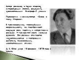 Автор романов, а также очерков, литературных статей, рецензий, художественных биографий ученых. Переводчик и комментатор «Слова о полку Игореве». В произведениях, посвящённых современности, он подчёркивает ведущую роль партии, в исторических романах — приоритет всего исконно русского. Его романы отл