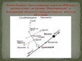 Лагеря УнжЛага были основаны в начале 1938 года , располагались на границе Нижегородской и Костромской областей и просуществовали почти до 60-х годов