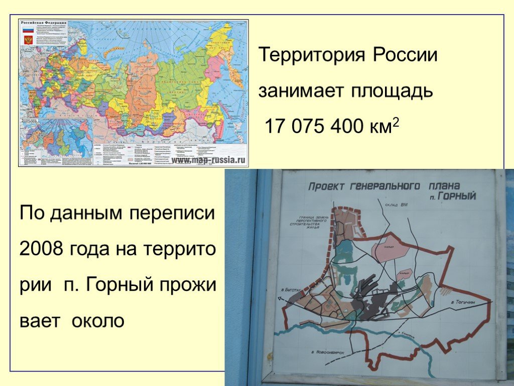 Россия площадь занятая городами