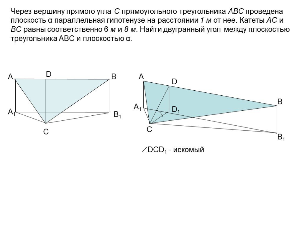 На рисунке через вершину с треугольника авс проведена прямая кл параллельная стороне треугольника ab