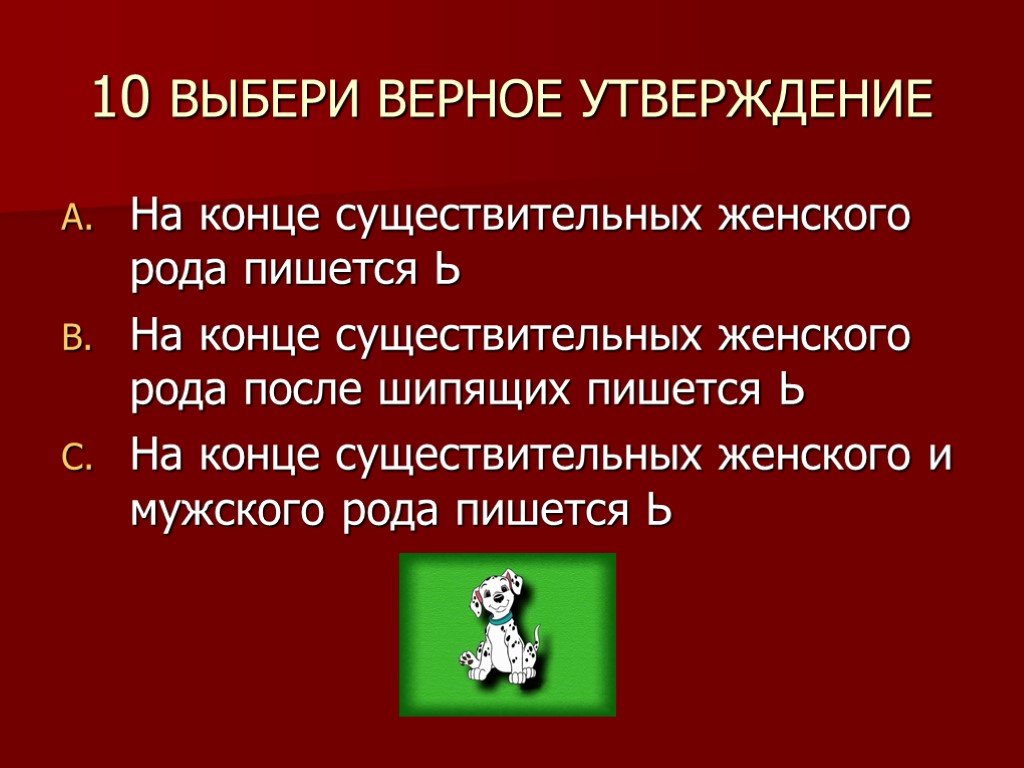 Итоговая презентация