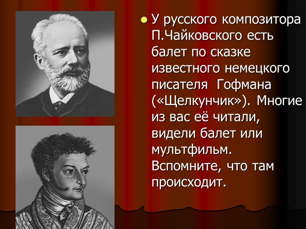 Балеты русских композиторов. Чайковский композитор Щелкунчик. Известные композиторы балета. Композиторы которые писали балет.