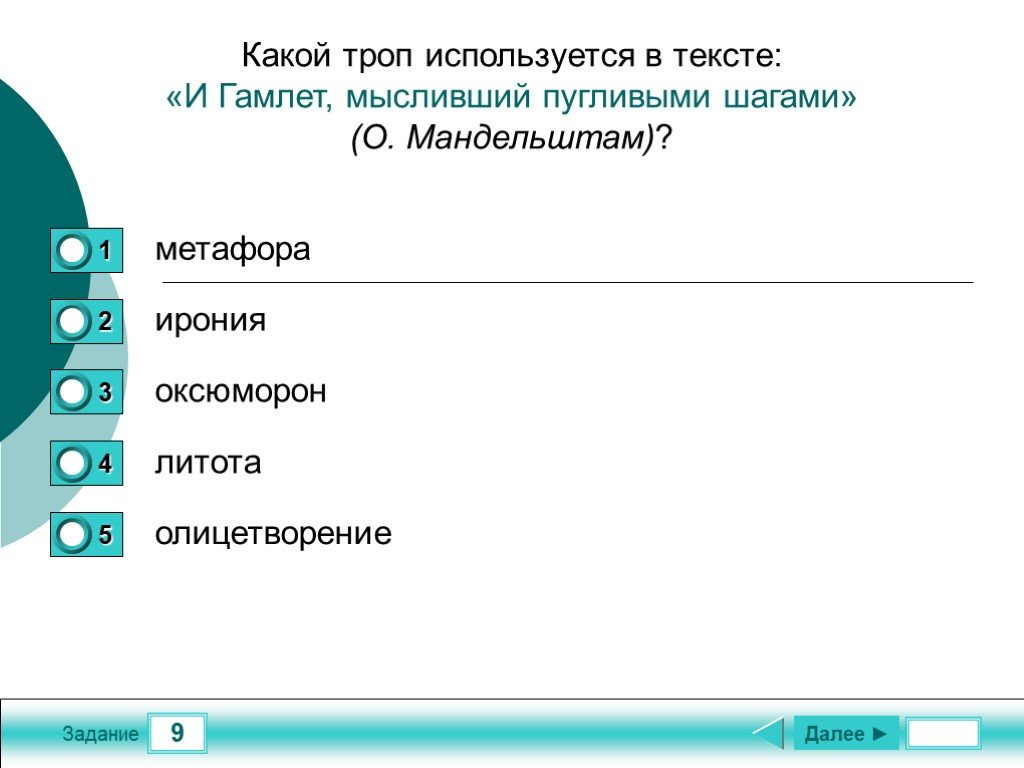 Какой троп использован. Какой троп использует в тексте другой имеет рот величиною. Рот величиной в арку главного штаба средства выразительности. Белый ест ананас спелый черный гнилью моченый. Какая фигура речи белый ест ананас спелый.