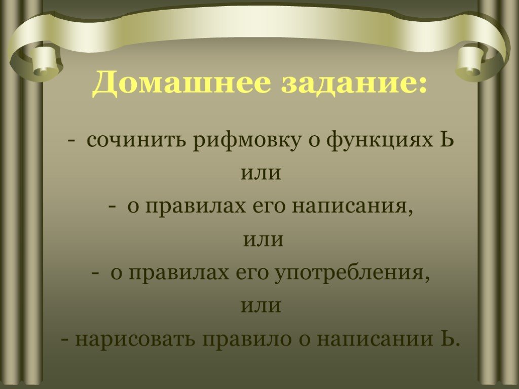 Презентация или как пишется