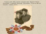 С первых дней войны воевали два моих дяди: Муравьёв Михаил Емельянович и Муравьёв Александр Емельянович. К счастью, оба они вернулись в родные места.