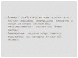 Военную службу в Афганистане прошли около 620 тысяч офицеров, прапорщиков, сержантов и солдат, из которых 546 тысяч были непосредственными участниками боевых действий. Безвозвратные людские потери советских вооруженных сил составили 14 тысяч 453 человека.