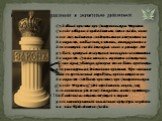 Судебный пристав при Ставропольском Мировом Съезде избирался председателем этого съезда, после чего ему выдавались свидетельство о вступлении на должность, особые знак и печать, а также вносил в депозитарий съезда денежный залог в размере 200 рублей, который возвращался только после оставления должн