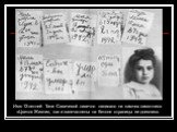 Имя 12-летней Тани Савичевой навечно написано на камнях памятника «Цветок Жизни», как и запечатлены на бетоне страницы ее дневника.