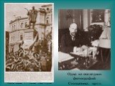 Открытие памятника П. А. Столыпину в Киеве в 1913 году. Одна из последних фотографий Столыпина. 1911 г.