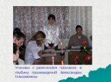 Ученики с увлечением проникли в глубину произведений Александры Николаевны