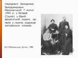 Сім'я Маяковських, Кутаїсі, 1905. Народився Володимир Володимирович Маяковський 7 липня 1893 р. у Багдаді (Грузія) у бідній дворянській родині, що мала у своєму родоводі запорізьких козаків.