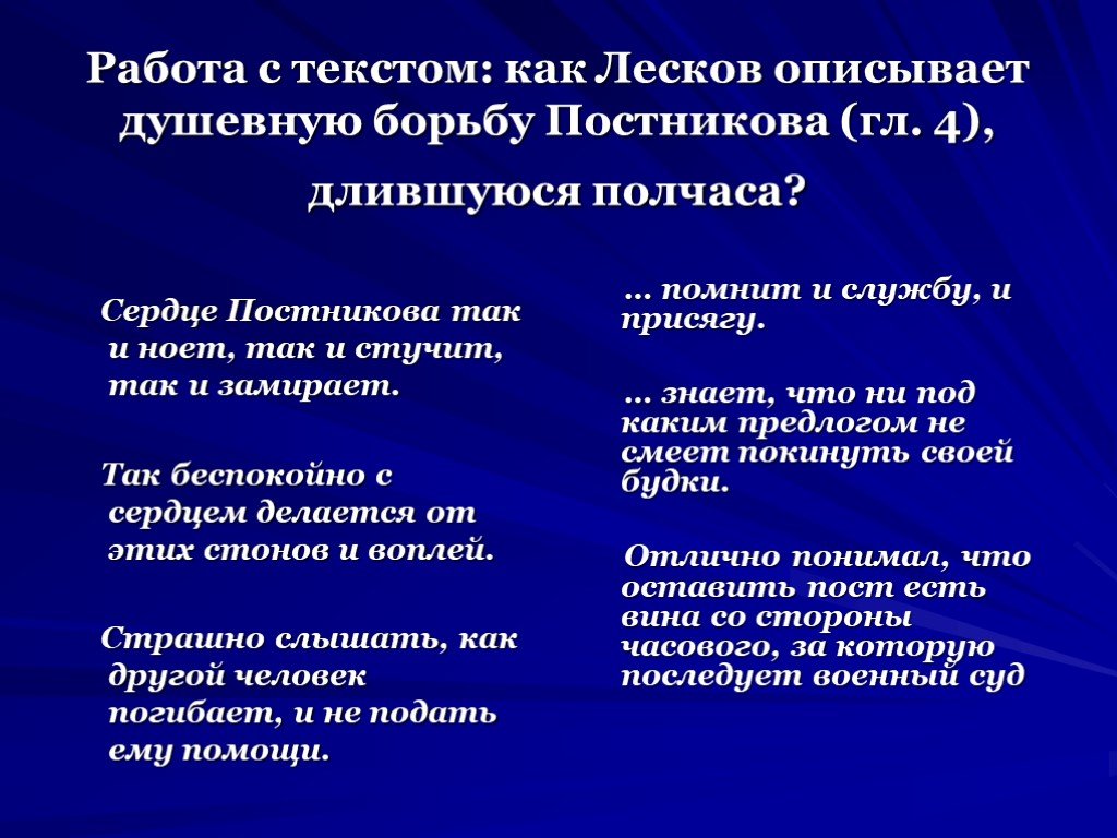 Н лесков человек на часах кратко