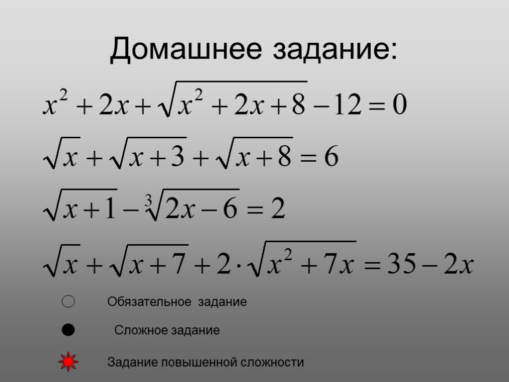 Самая тяжелая математика. Сложное математическое уравнение. Самое трудное уравнение. Самое сложное уравнение. Самое сложное уравнение в алгебре.