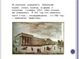 По окончании университета Лобачевский получил степень магистра по физике и математике с отличием (1811) и был оставлен при университете. В 1814 году стал адъюнктом, спустя 2 года — экстраординарным, и в 1822 году — ординарным профессором