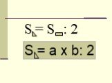 S = S : 2 S = a x b: 2