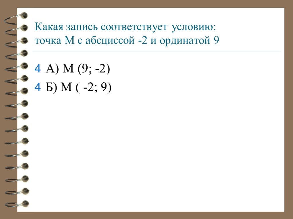 Соответствующие записи. Какая запись соответствует 1692.