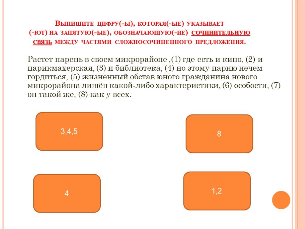 Презентация тест 9 класс