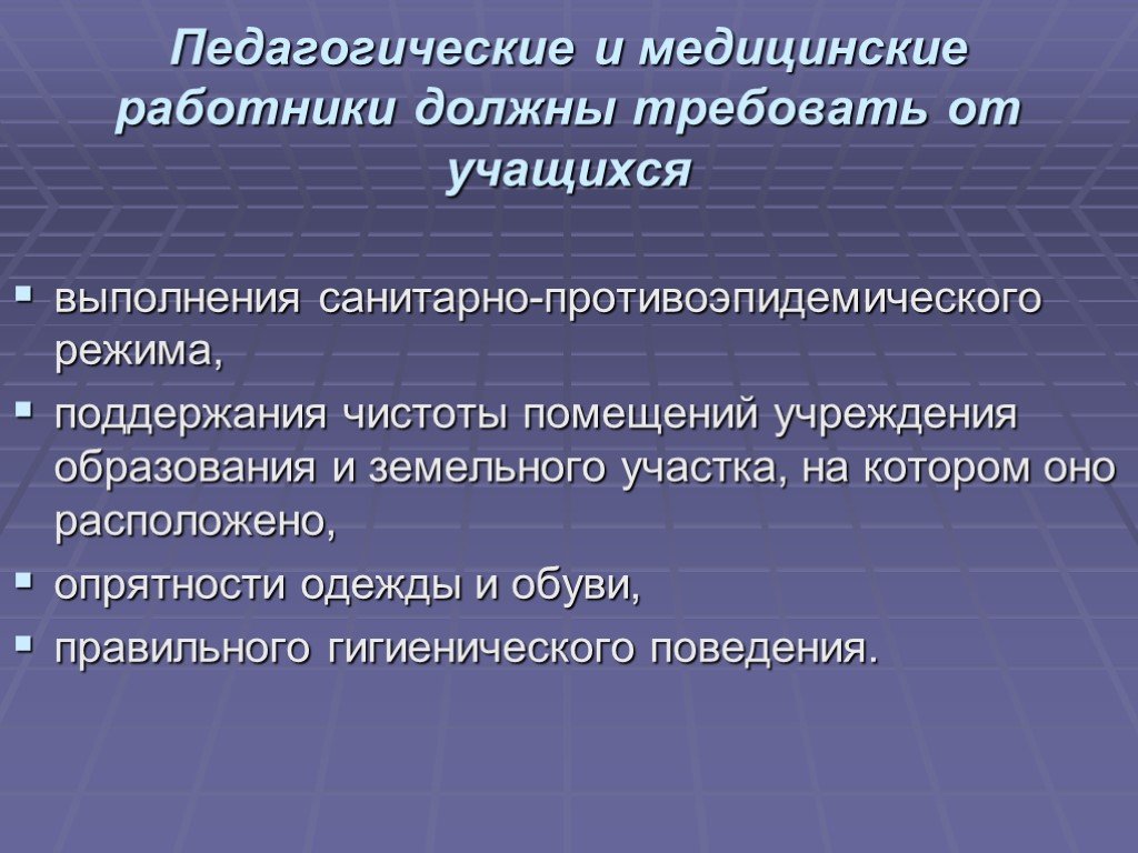 Санитарные требования к обучению детей. Санитарно-гигиеническая подготовка. Гигиенические требования к режиму обучения дошкольников. Гигиеническое обучение работников. Санитарно-гигиенические требования к организации.