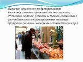 Палочки брюшного тифа переносятся непосредственно грязными руками, мухами, сточными водами. Опасны вспышки, связанные с употреблением инфицированных пищевых продуктов (молоко, холодные мясные блюда и др.).