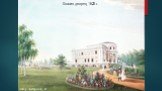 Елагин дворец 1823 г. Автор: Беггров К. П.