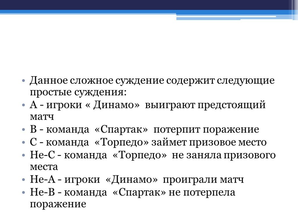 Суждения содержат. Согласие суждение на эту тему. Суждение слова согласие. Согласие составьте суждения на эту тему. Что такое согласие суждение на эту тему в 3 классе.