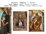 Боргоньоне Амброджио (ок. 1453-1523) Босси Габриеле (Милан, Базилика Сан-Лоренцо) Бернини Джанлоренцо (1657-1666, Ватикан, Собор св. Петра). б