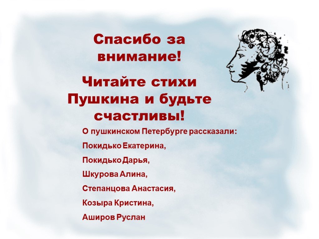 3 класс окружающий мир презентация путешествие к а с пушкину