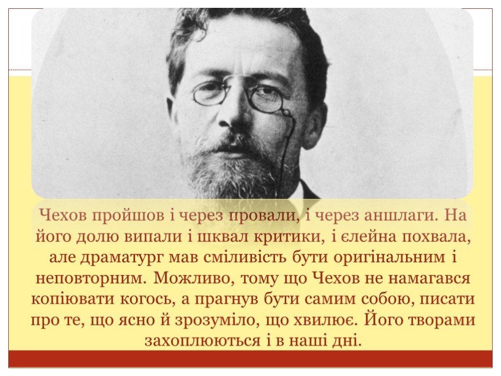 Завтра чехов. Чехов 8 класс. Сообщение Чехов, 8 класс хорошее.