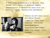 У 1970 почав подорожувати по Мексиці, Перу, Болівії, Чилі, Європі та Північній Африці. Повернувшись до Бразилії він пише пісні для багатьох відомих бразильських виконавців. Пізніше він об’єднав сили з рок-зіркою Раулем Сейшасом. Разом вони написали 120 пісень, революціонували бразильську рок-музику;