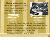 Проте влада звернула увагу на підривну, з їхньої точки зору, діяльність тандему й заарештувала обох «дисидентів». Відомо також, що під час перебування у в'язниці Коельо та Сейшаса катували. Вийти з в'язниці Коельо допомогло минуле: його визнали неосудним, бо він був душевнохворим і відпустили. Рауль