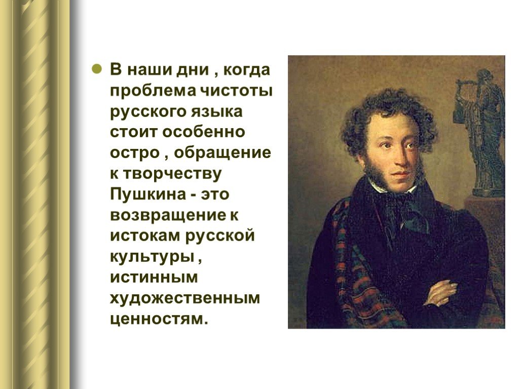 Особенно остро. Высказывания Пушкина о русском языке. Цитаты Пушкина о русском языке. Пушкин о войне. Пушкин о языке.